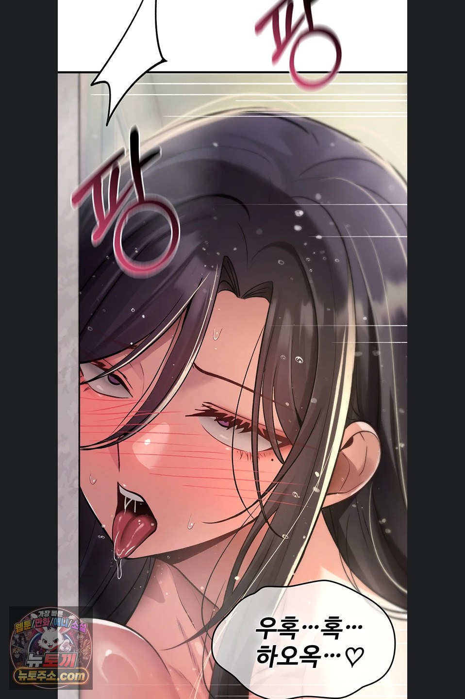 You Won’t Break Me Raw - Chapter 46 Page 49