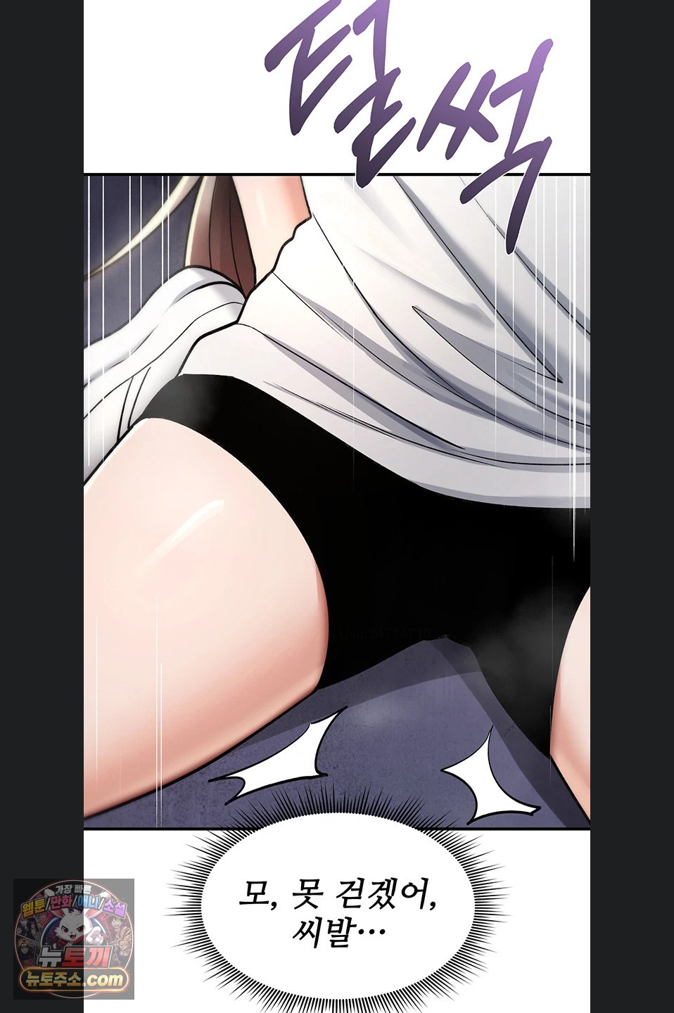 You Won’t Break Me Raw - Chapter 46 Page 88