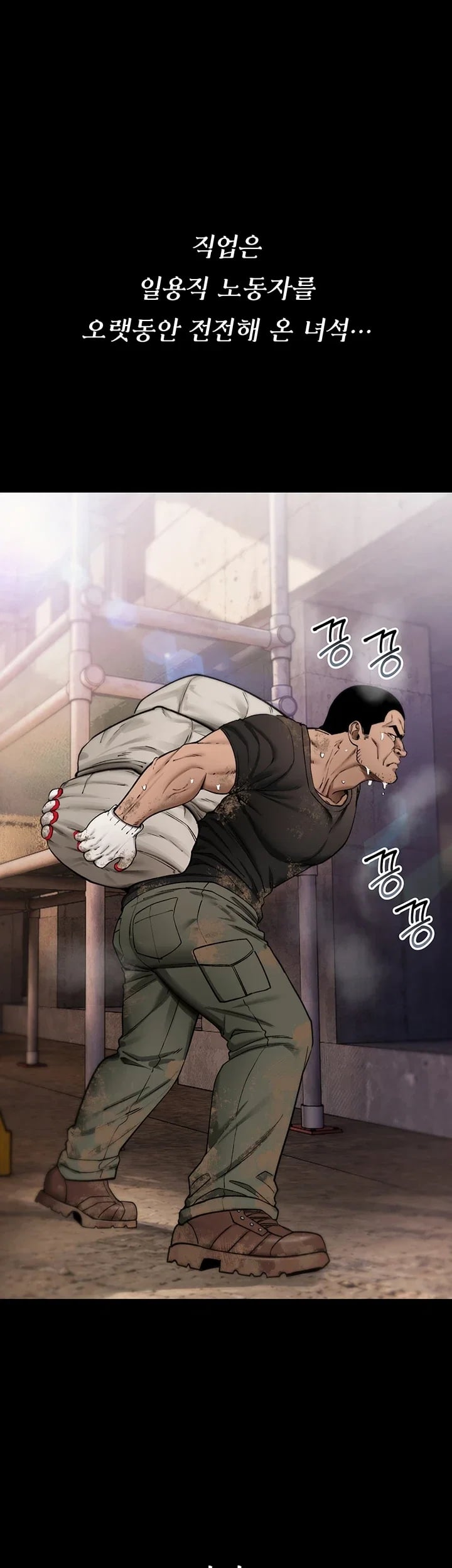 You Won’t Break Me Raw - Chapter 57 Page 15