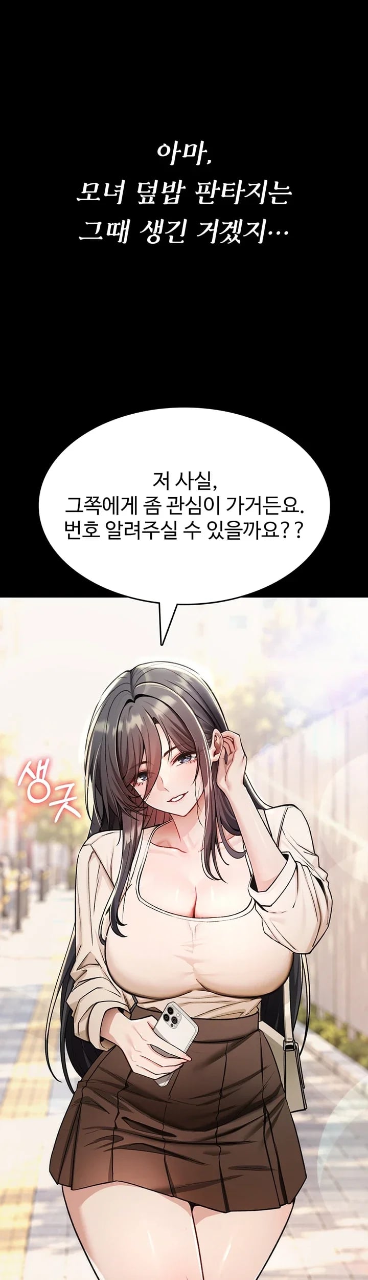 You Won’t Break Me Raw - Chapter 57 Page 18