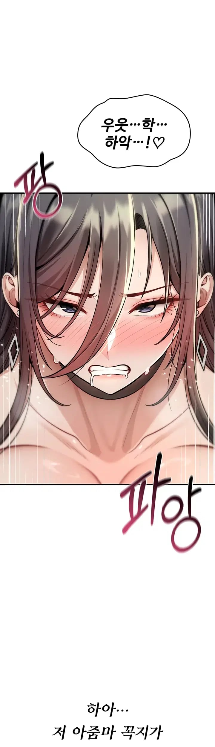You Won’t Break Me Raw - Chapter 59 Page 10