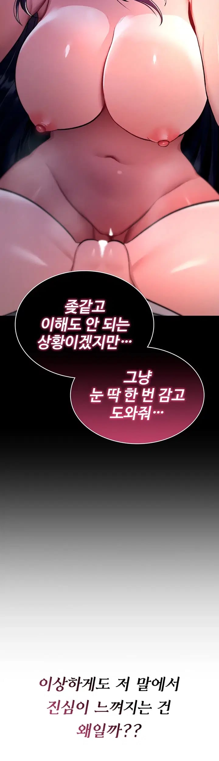 You Won’t Break Me Raw - Chapter 59 Page 30