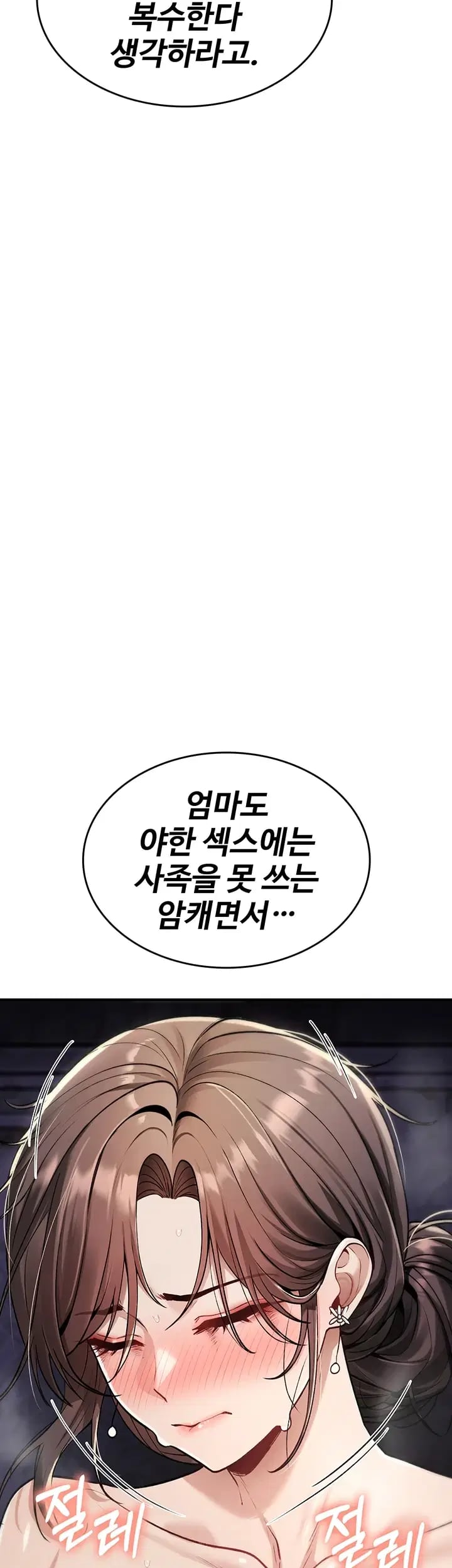 You Won’t Break Me Raw - Chapter 59 Page 39