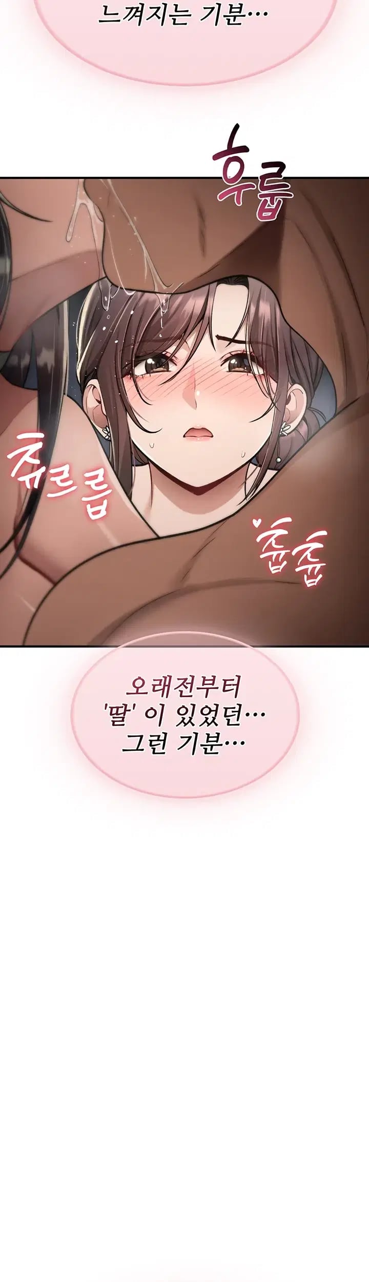 You Won’t Break Me Raw - Chapter 60 Page 20