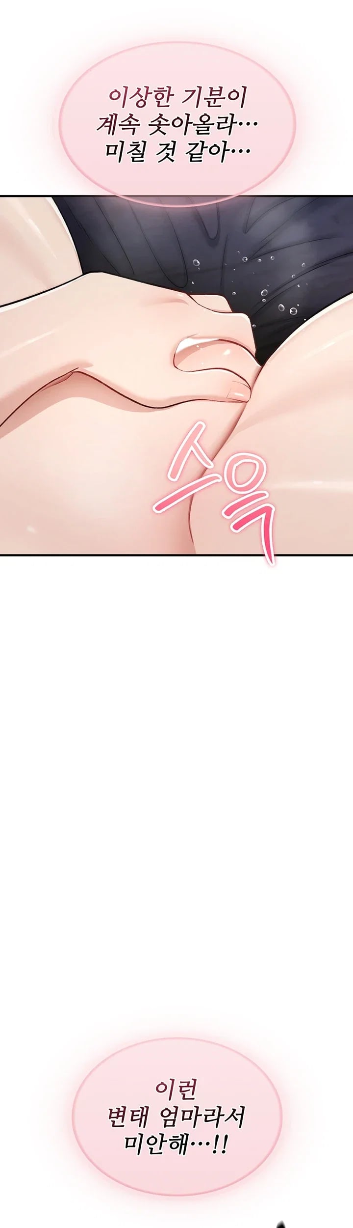 You Won’t Break Me Raw - Chapter 60 Page 49