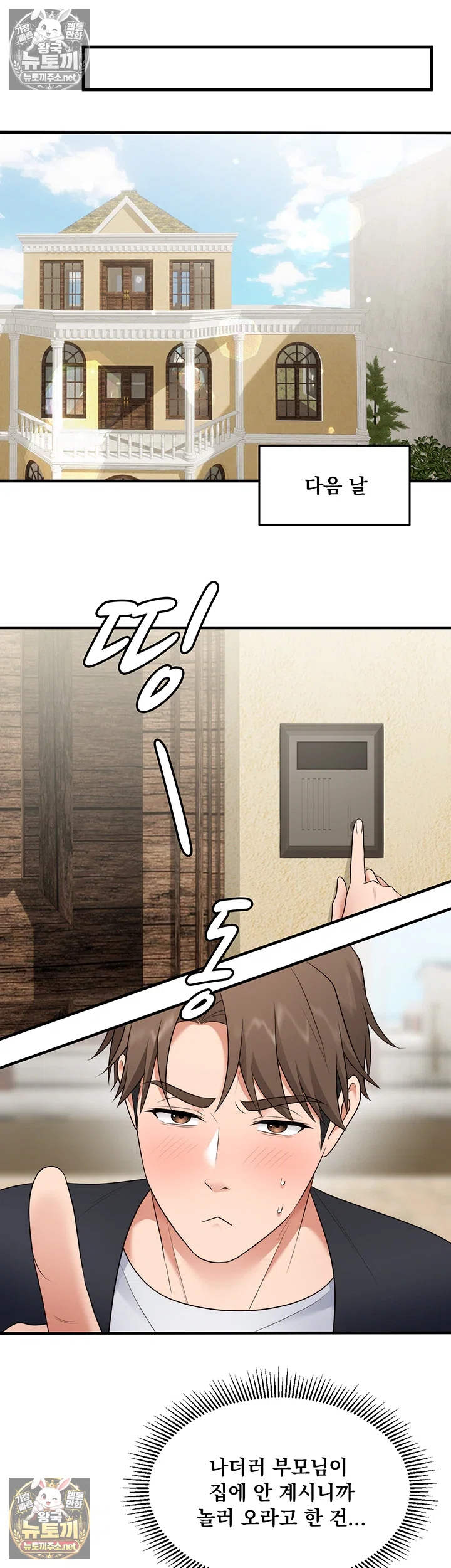 One More Chance Raw - Chapter 37 Page 21