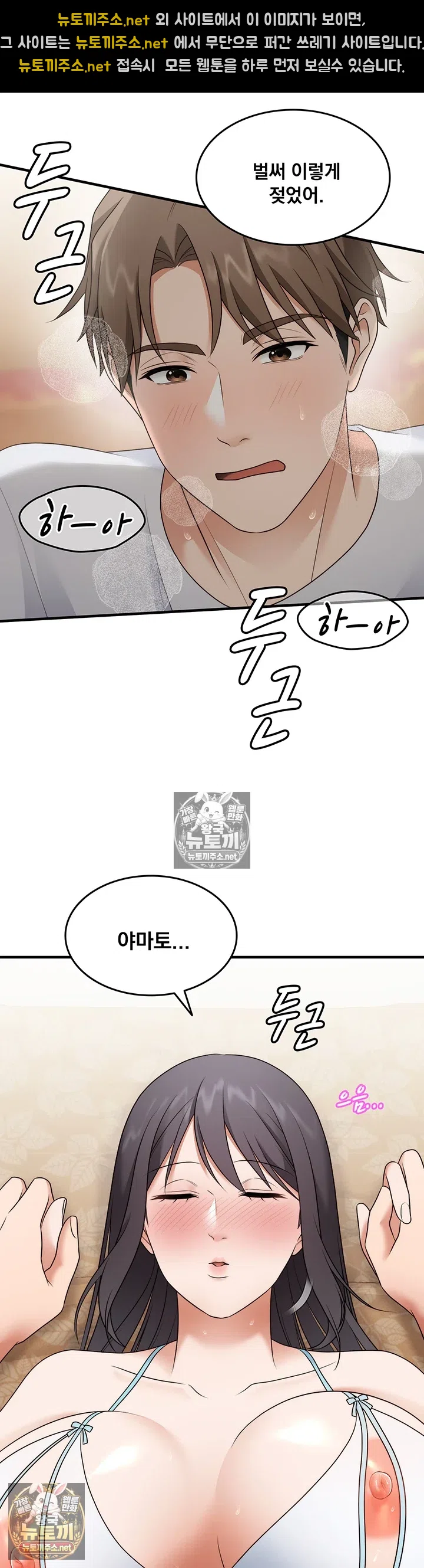 One More Chance Raw - Chapter 37 Page 37