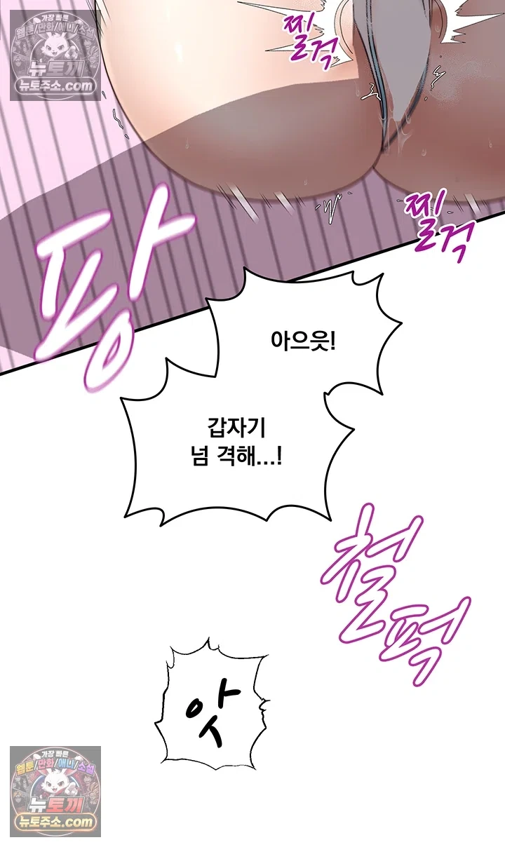 One More Chance Raw - Chapter 38 Page 16