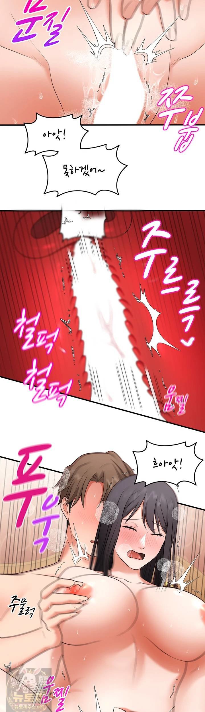 One More Chance Raw - Chapter 39 Page 14