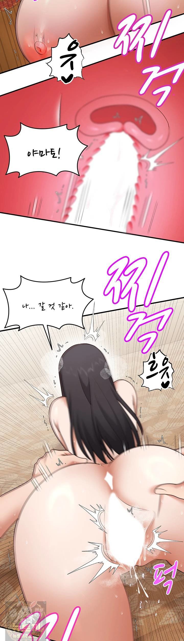 One More Chance Raw - Chapter 39 Page 18