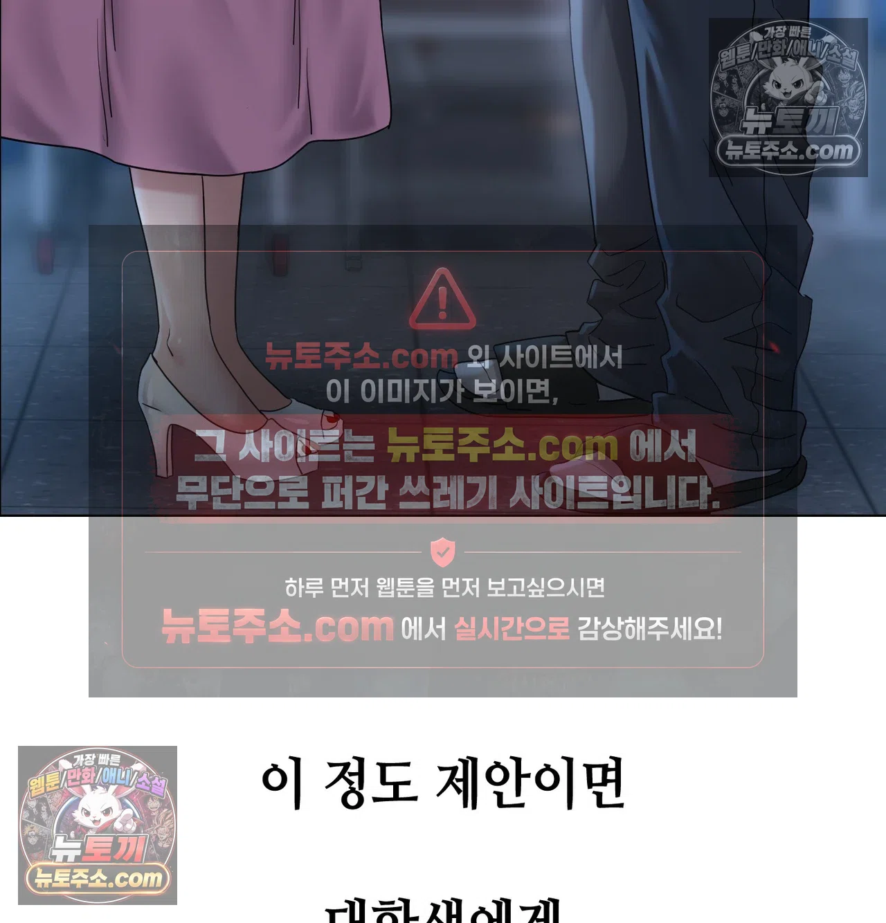 Drunken Maniac Raw - Chapter 131 Page 17