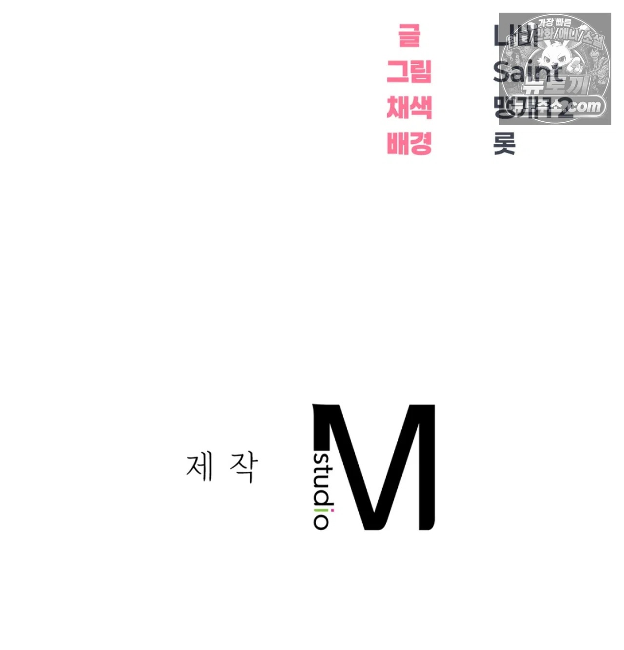 Drunken Maniac Raw - Chapter 131 Page 66