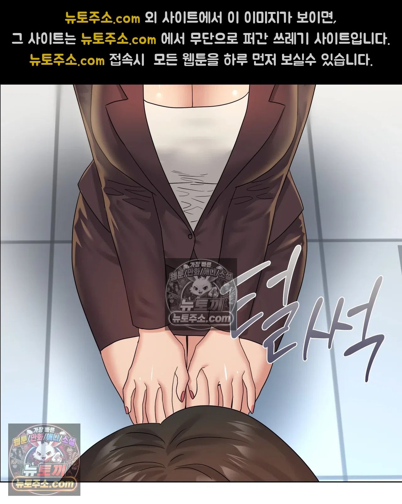 Drunken Maniac Raw - Chapter 132 Page 16