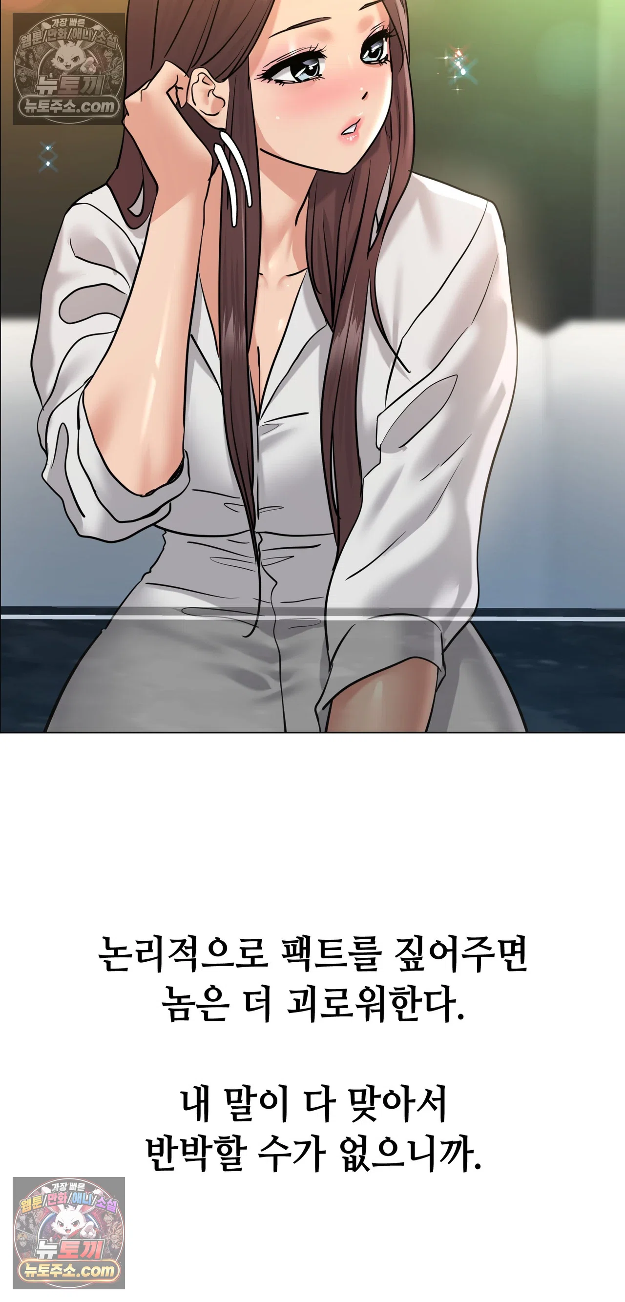 Drunken Maniac Raw - Chapter 133 Page 6