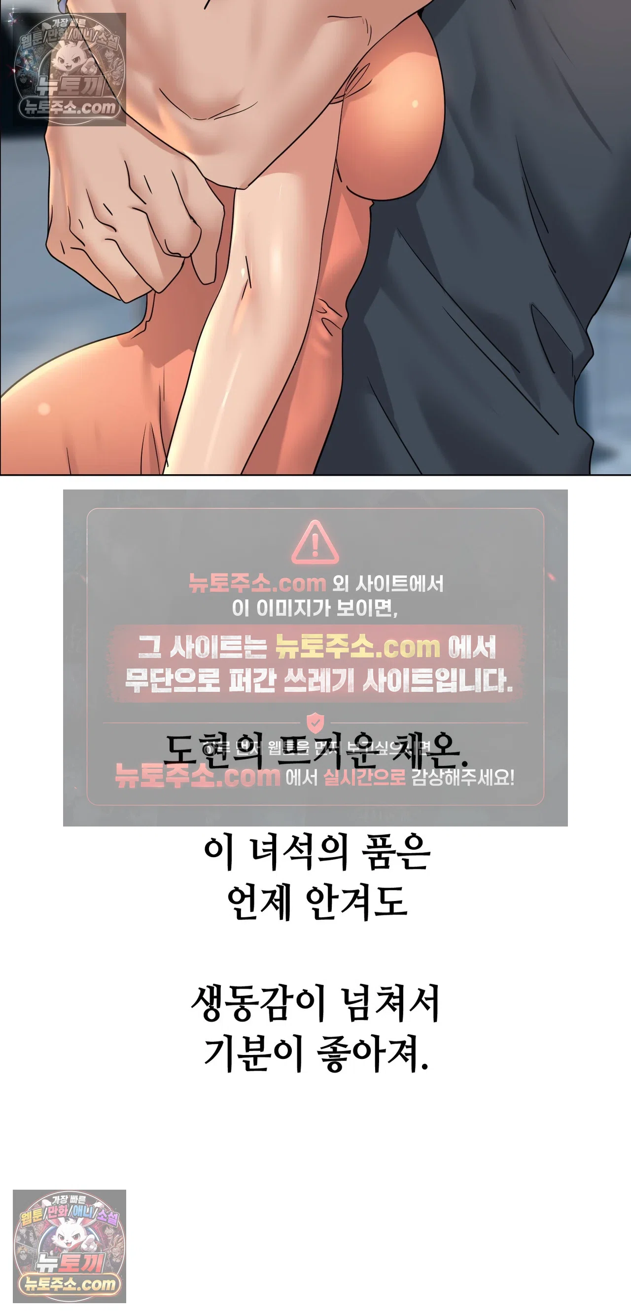 Drunken Maniac Raw - Chapter 134 Page 6