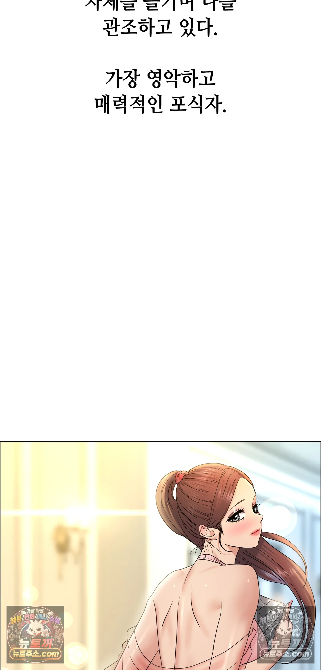 Drunken Maniac Raw - Chapter 136 Page 10