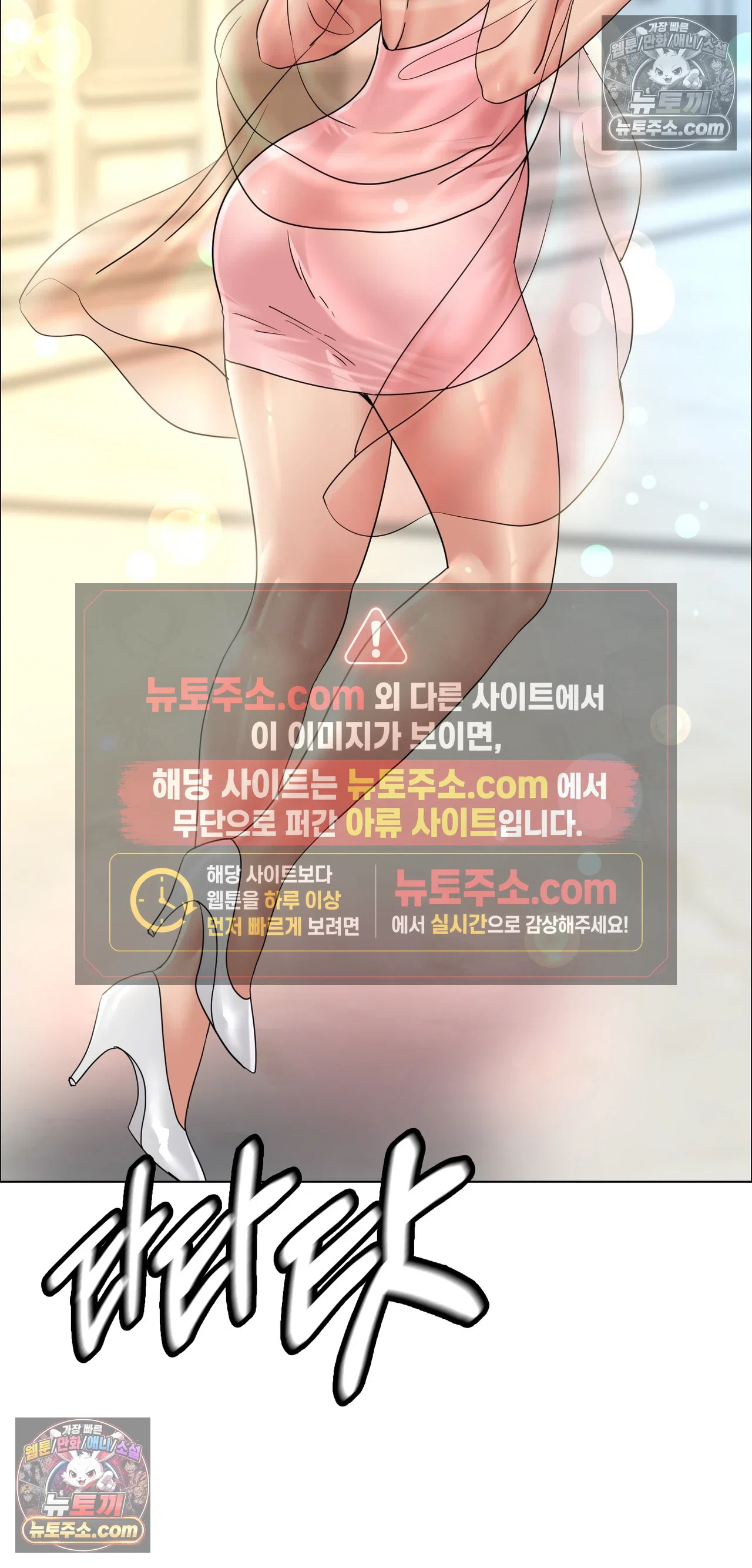Drunken Maniac Raw - Chapter 136 Page 11