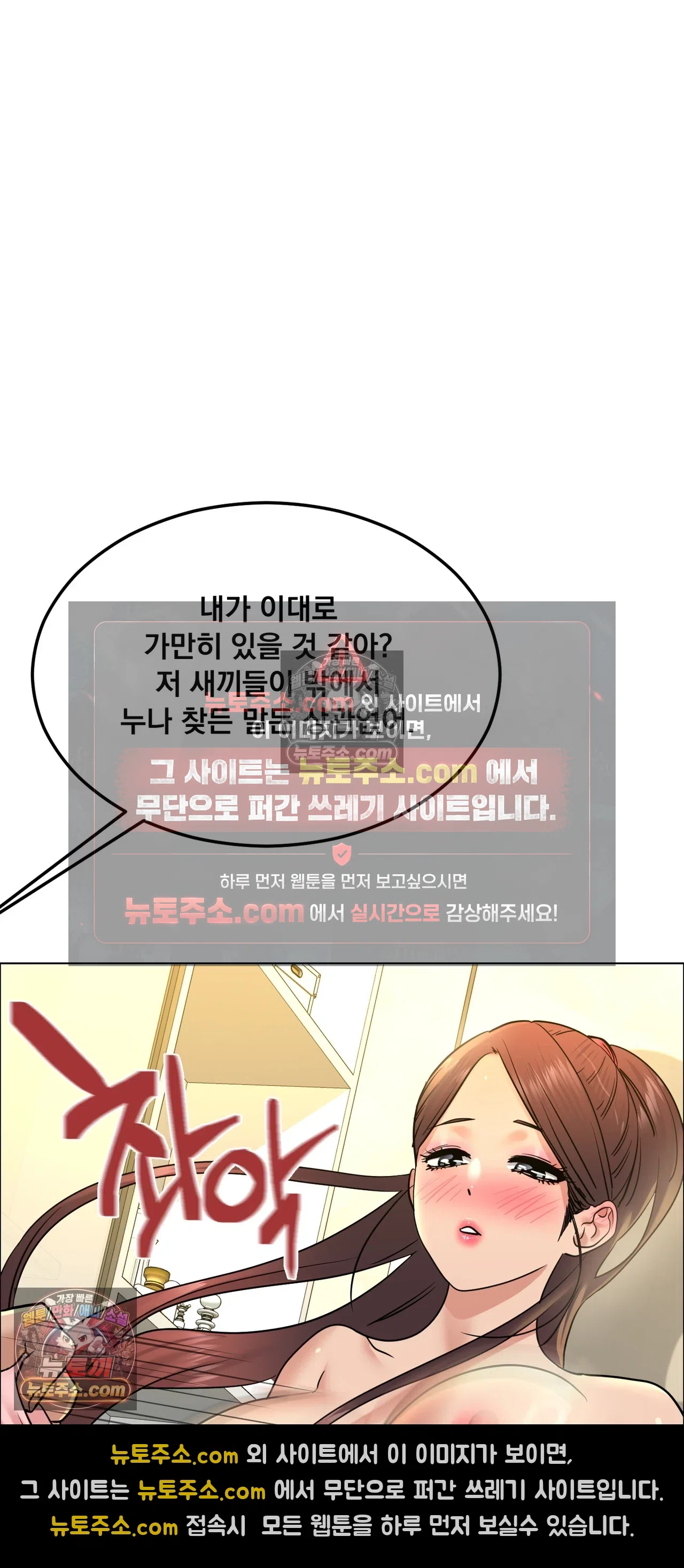 Drunken Maniac Raw - Chapter 136 Page 18