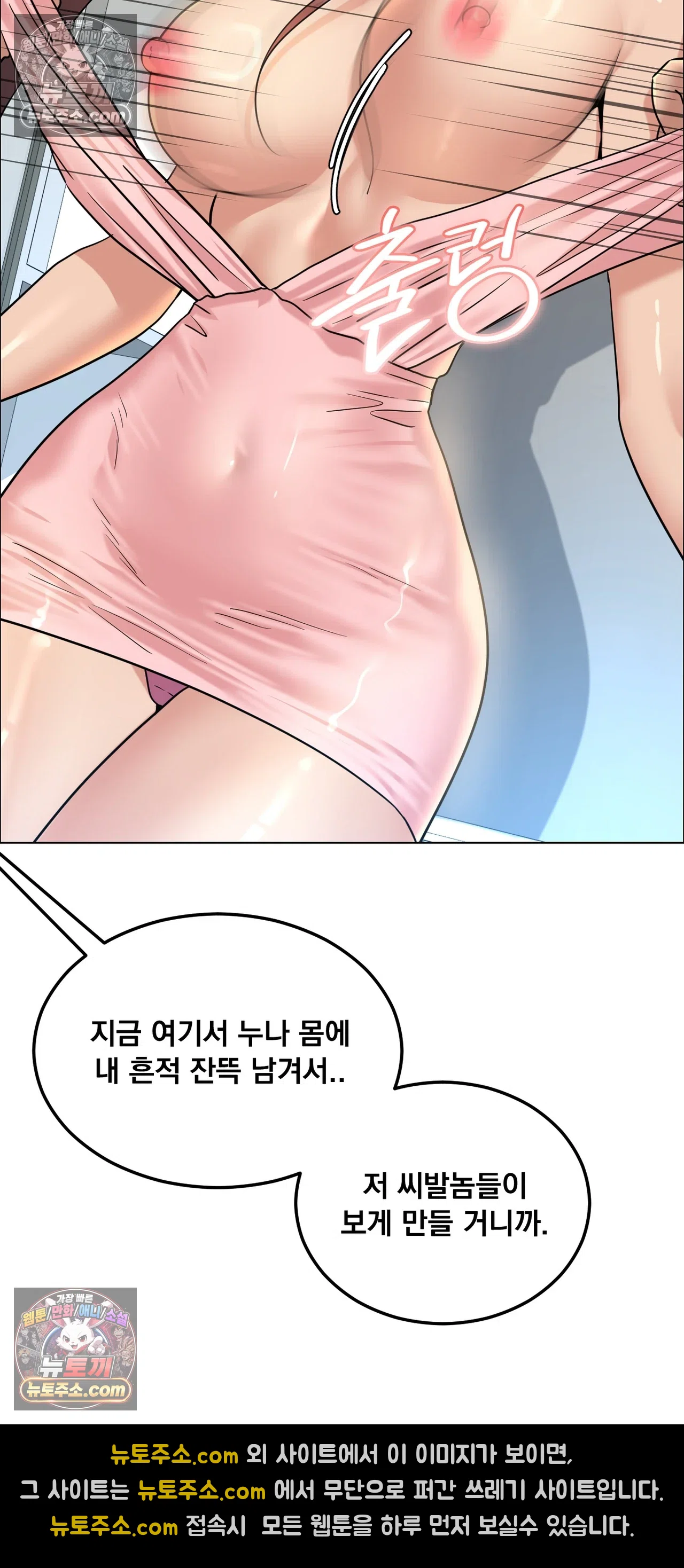 Drunken Maniac Raw - Chapter 136 Page 19