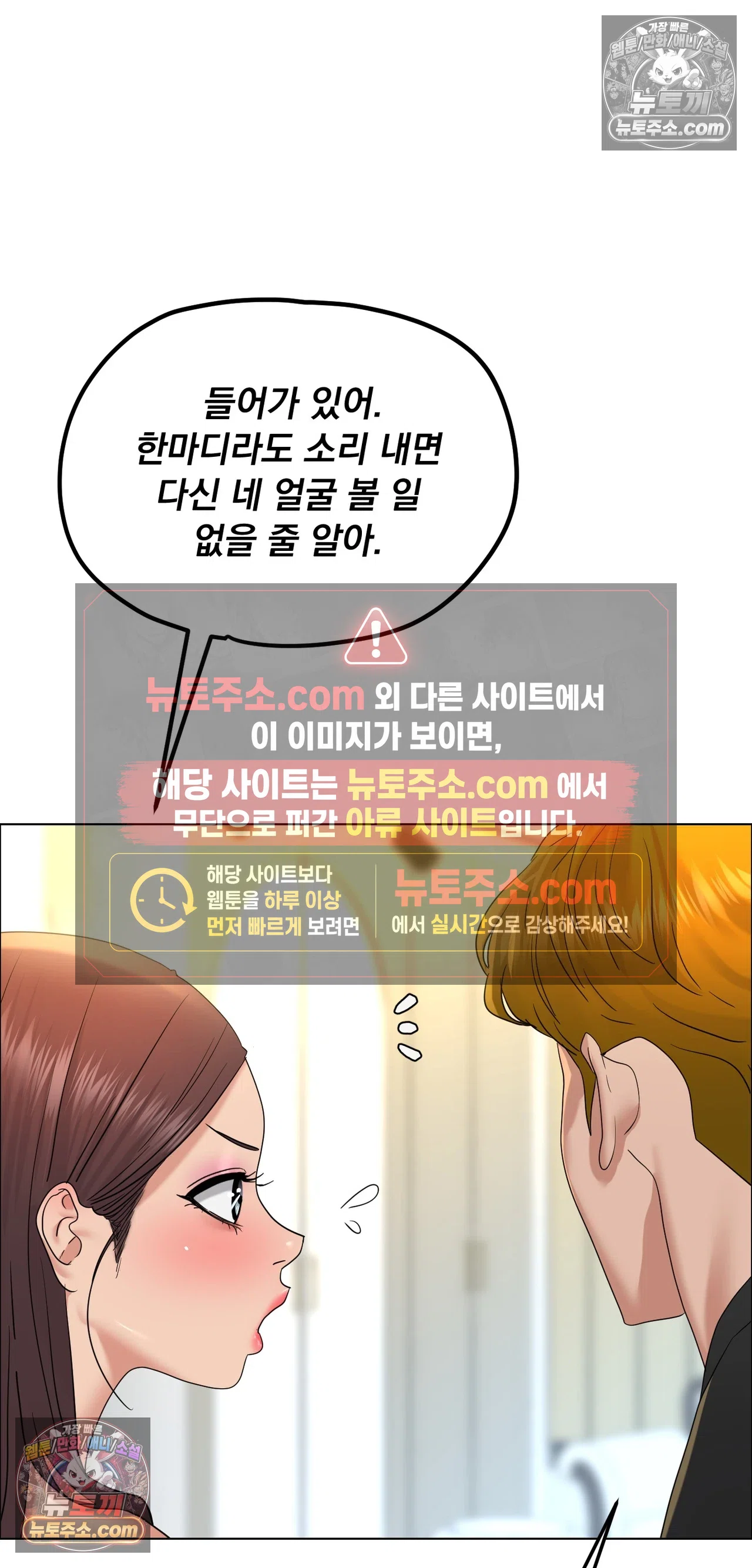 Drunken Maniac Raw - Chapter 137 Page 5