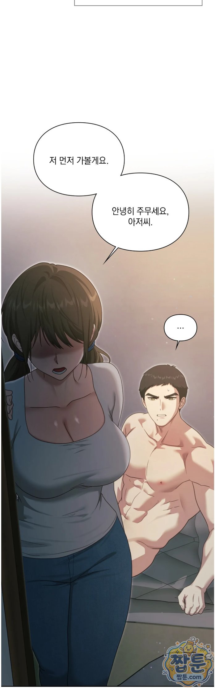 Slave Diary Raw - Chapter 100 Page 17