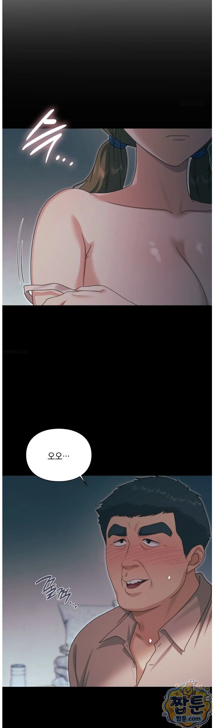 Slave Diary Raw - Chapter 101 Page 17