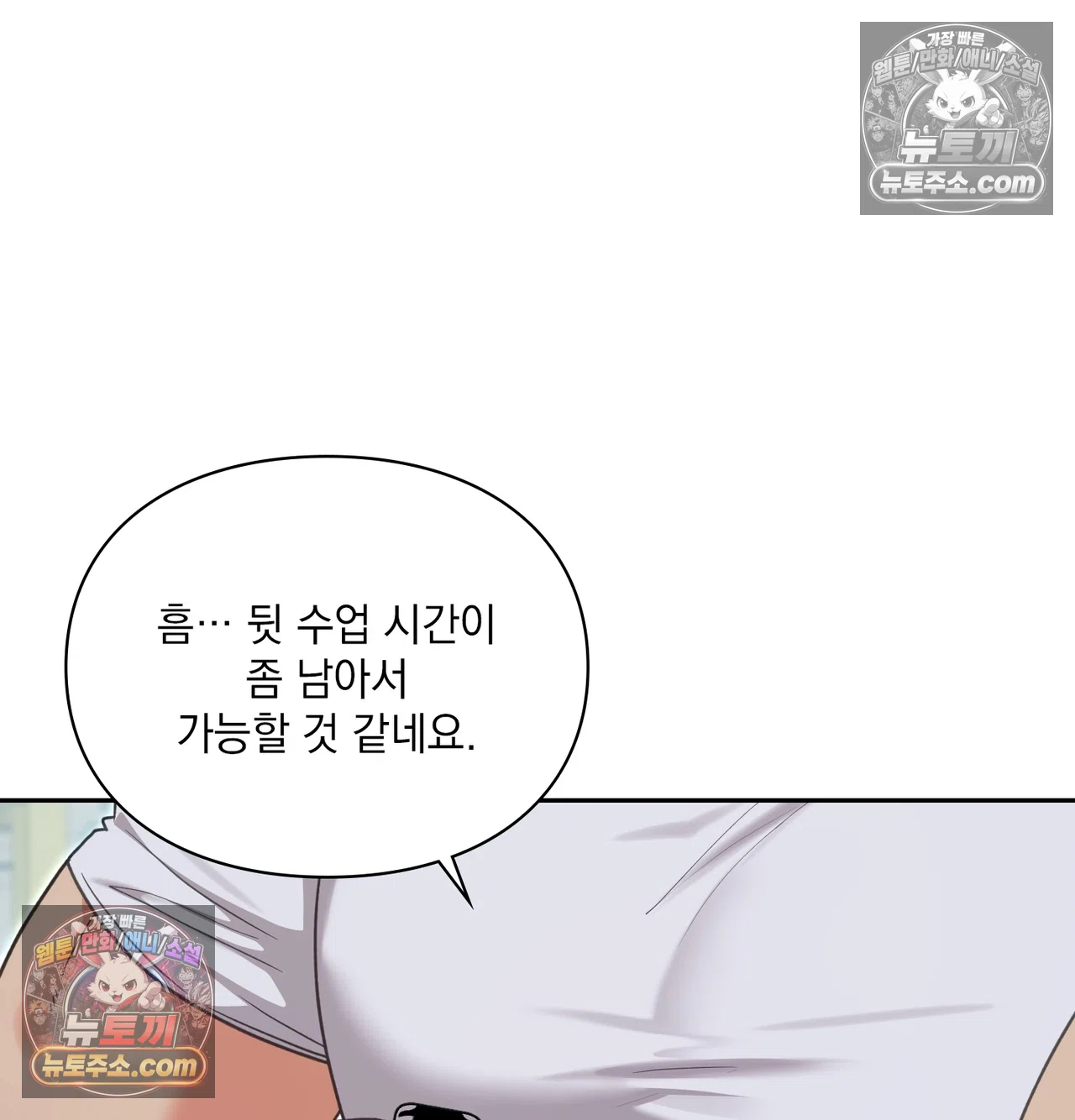 Slave Diary Raw - Chapter 67 Page 15