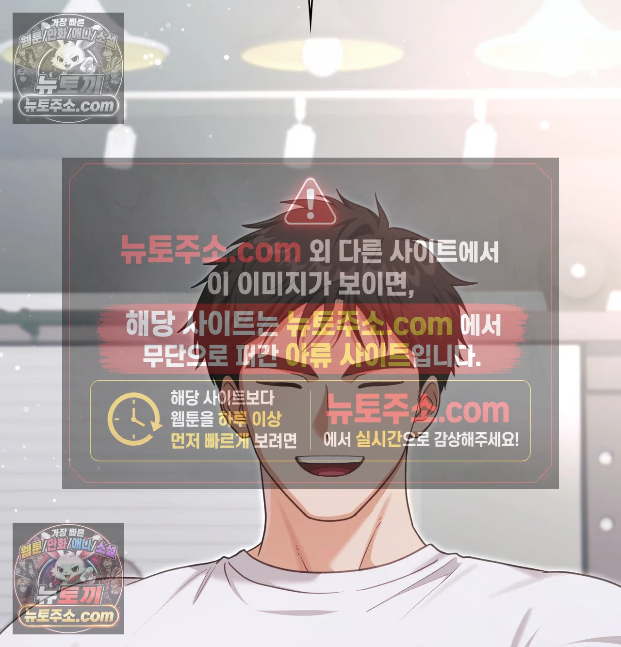 Slave Diary Raw - Chapter 67 Page 19