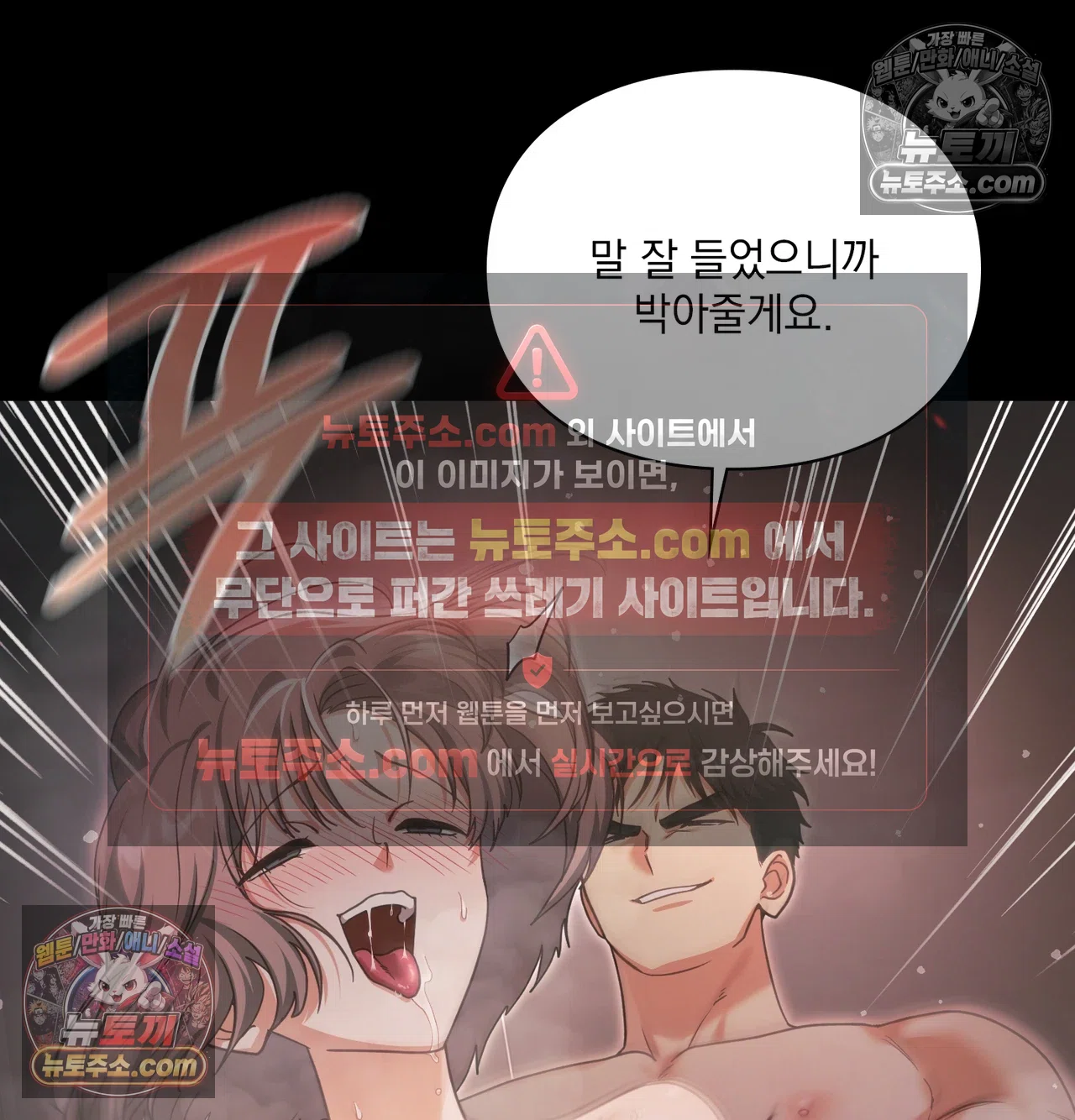 Slave Diary Raw - Chapter 68 Page 15