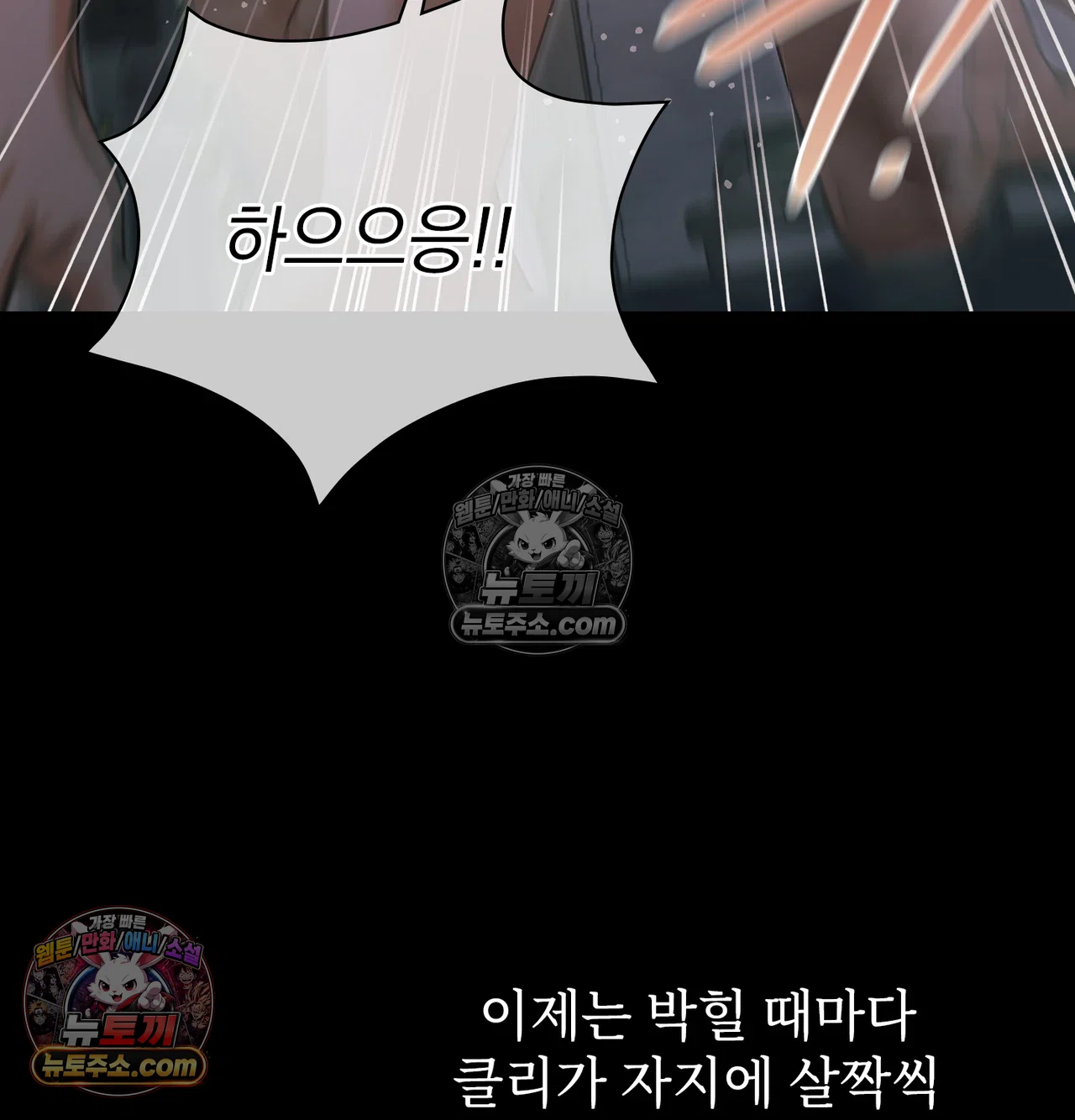 Slave Diary Raw - Chapter 68 Page 17