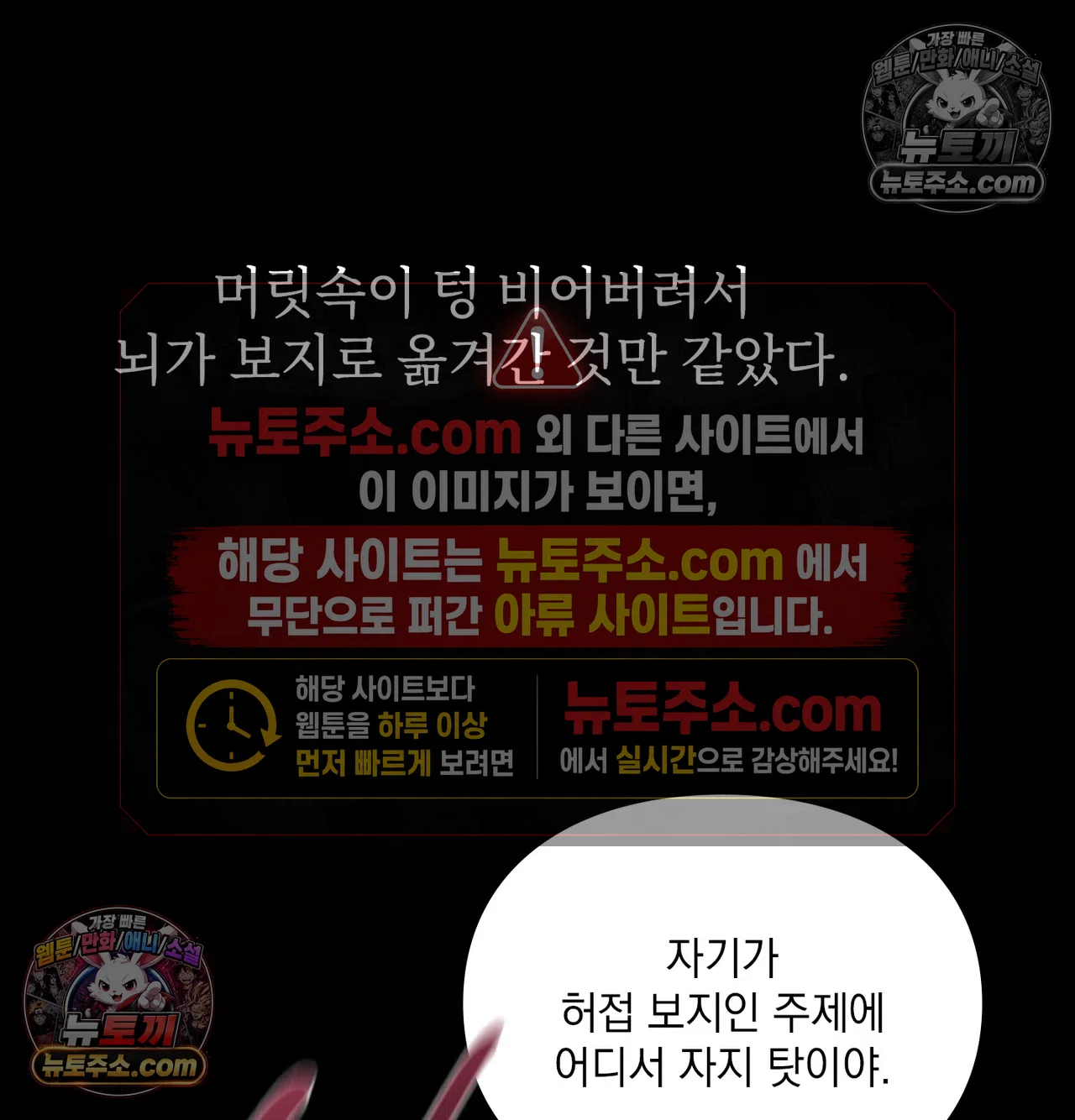 Slave Diary Raw - Chapter 68 Page 35