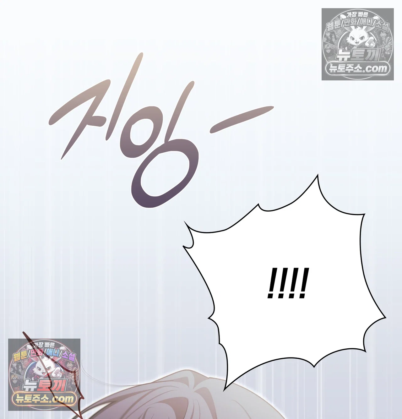 Slave Diary Raw - Chapter 69 Page 42