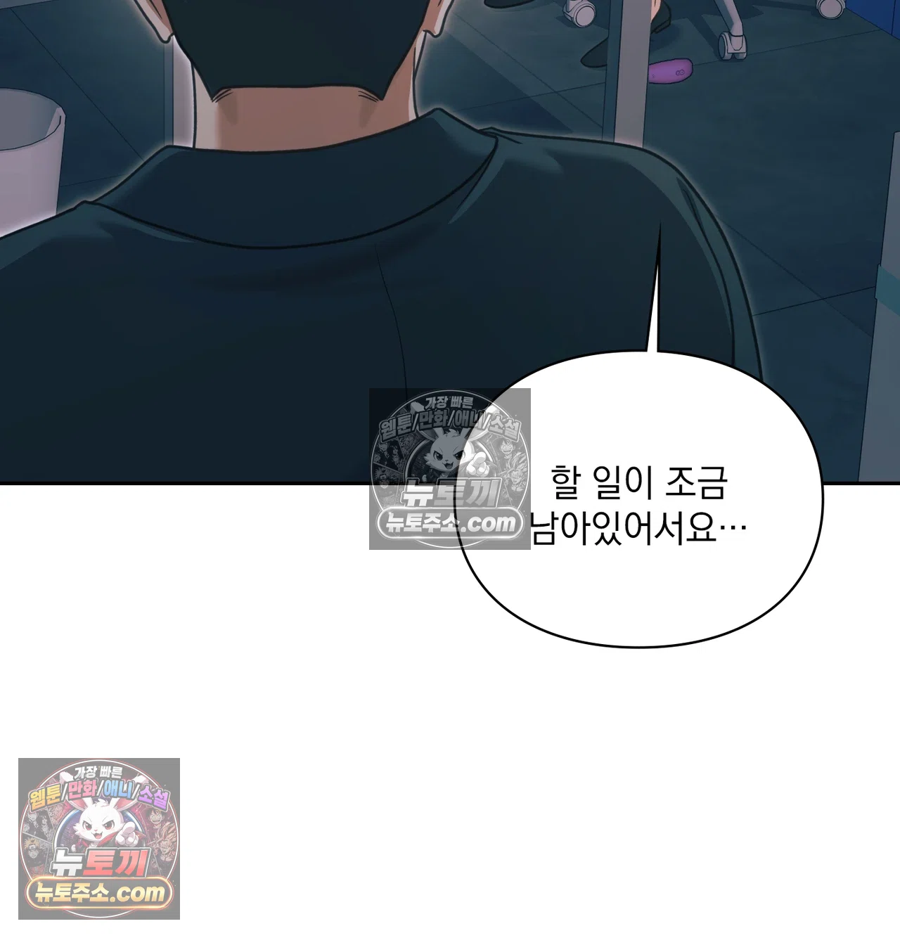 Slave Diary Raw - Chapter 69 Page 46