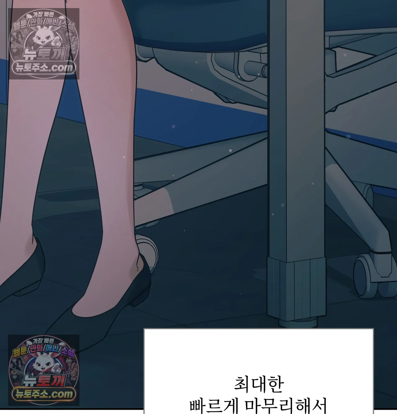 Slave Diary Raw - Chapter 69 Page 7
