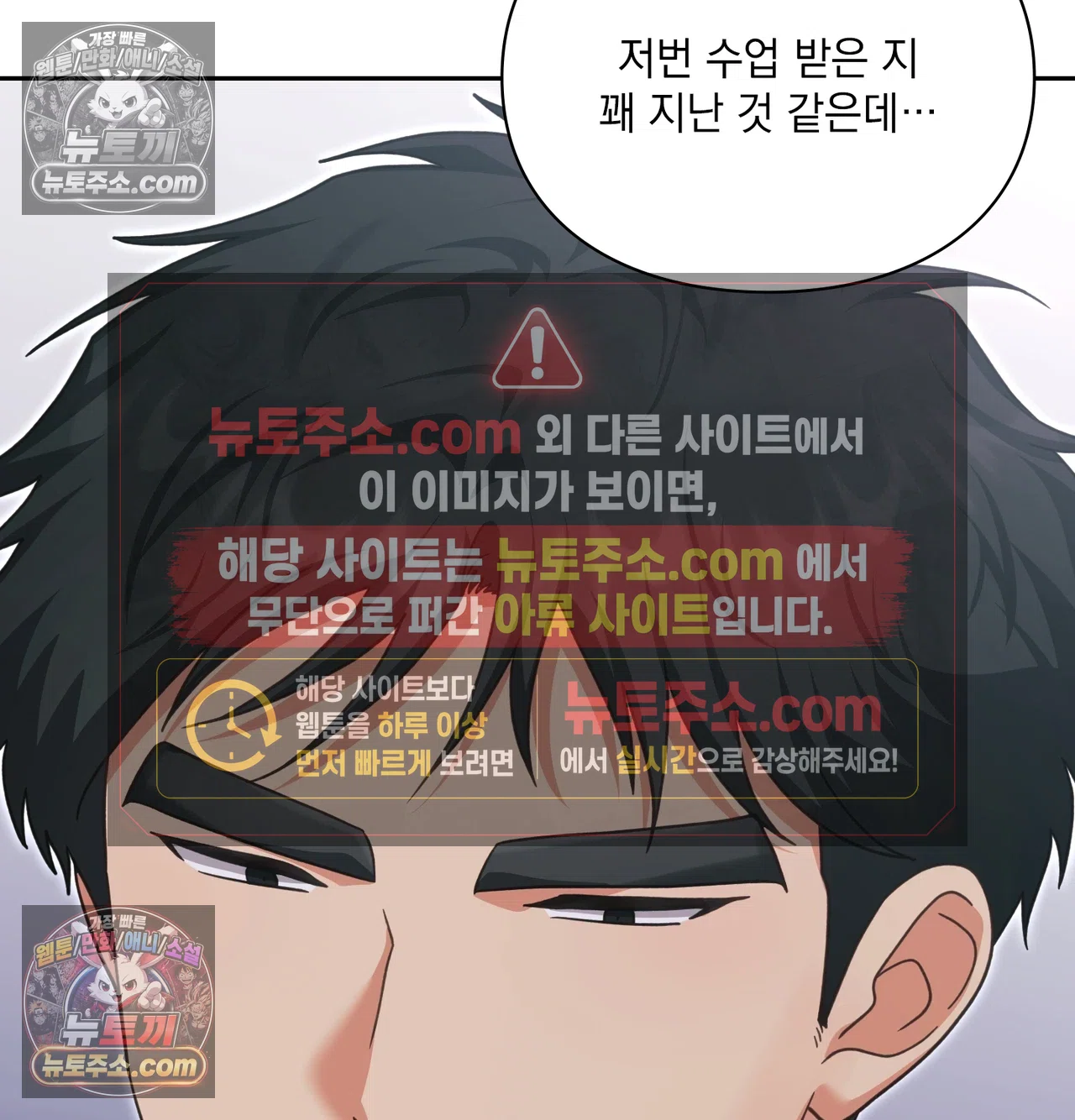 Slave Diary Raw - Chapter 70 Page 13