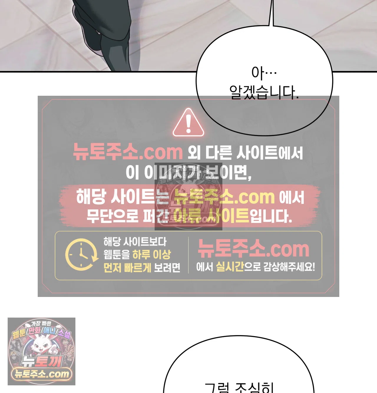 Slave Diary Raw - Chapter 70 Page 19