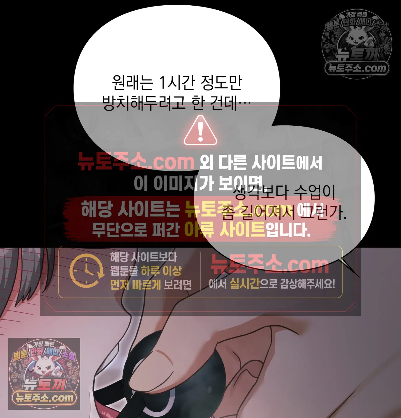 Slave Diary Raw - Chapter 70 Page 34