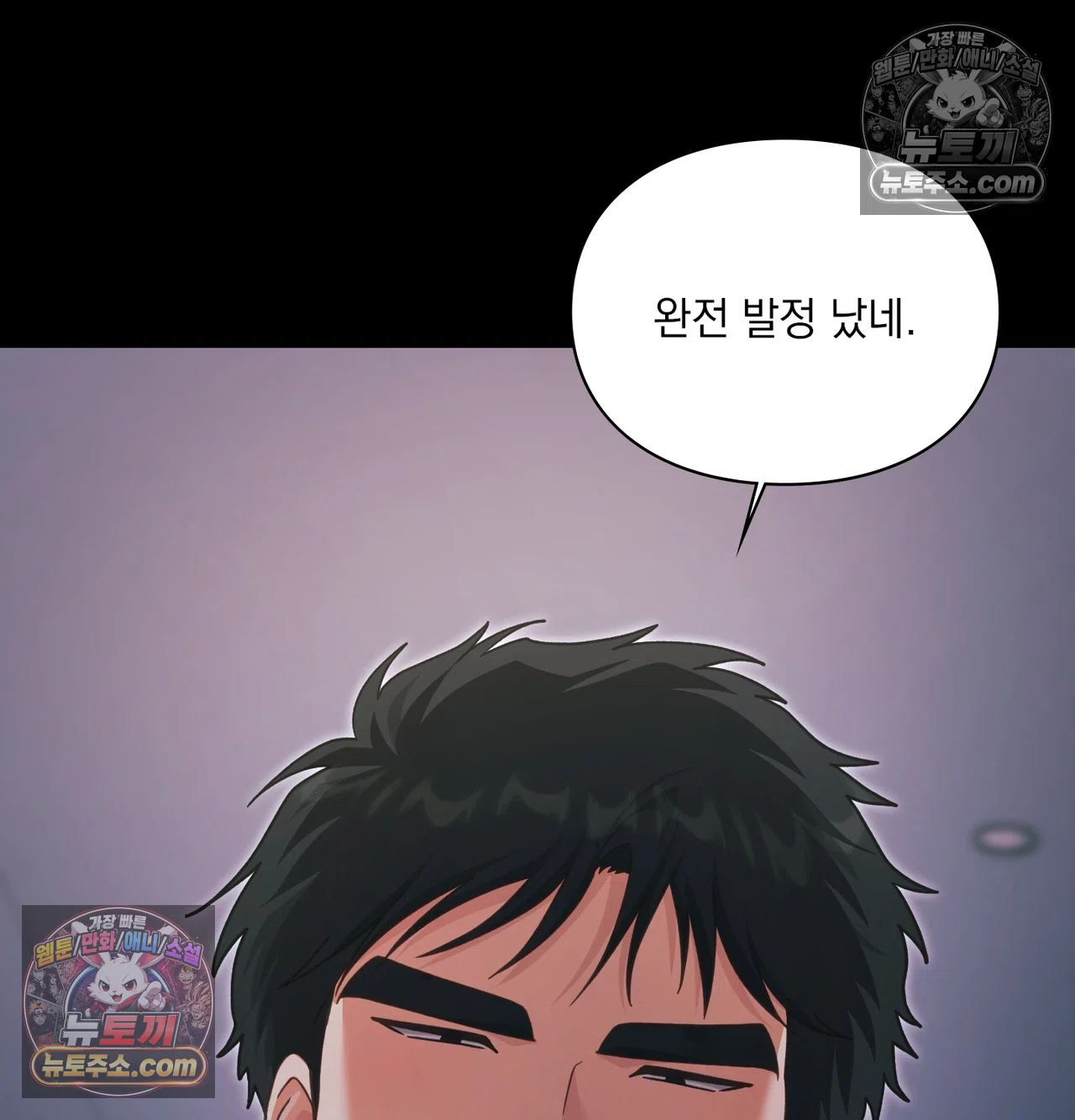 Slave Diary Raw - Chapter 70 Page 38
