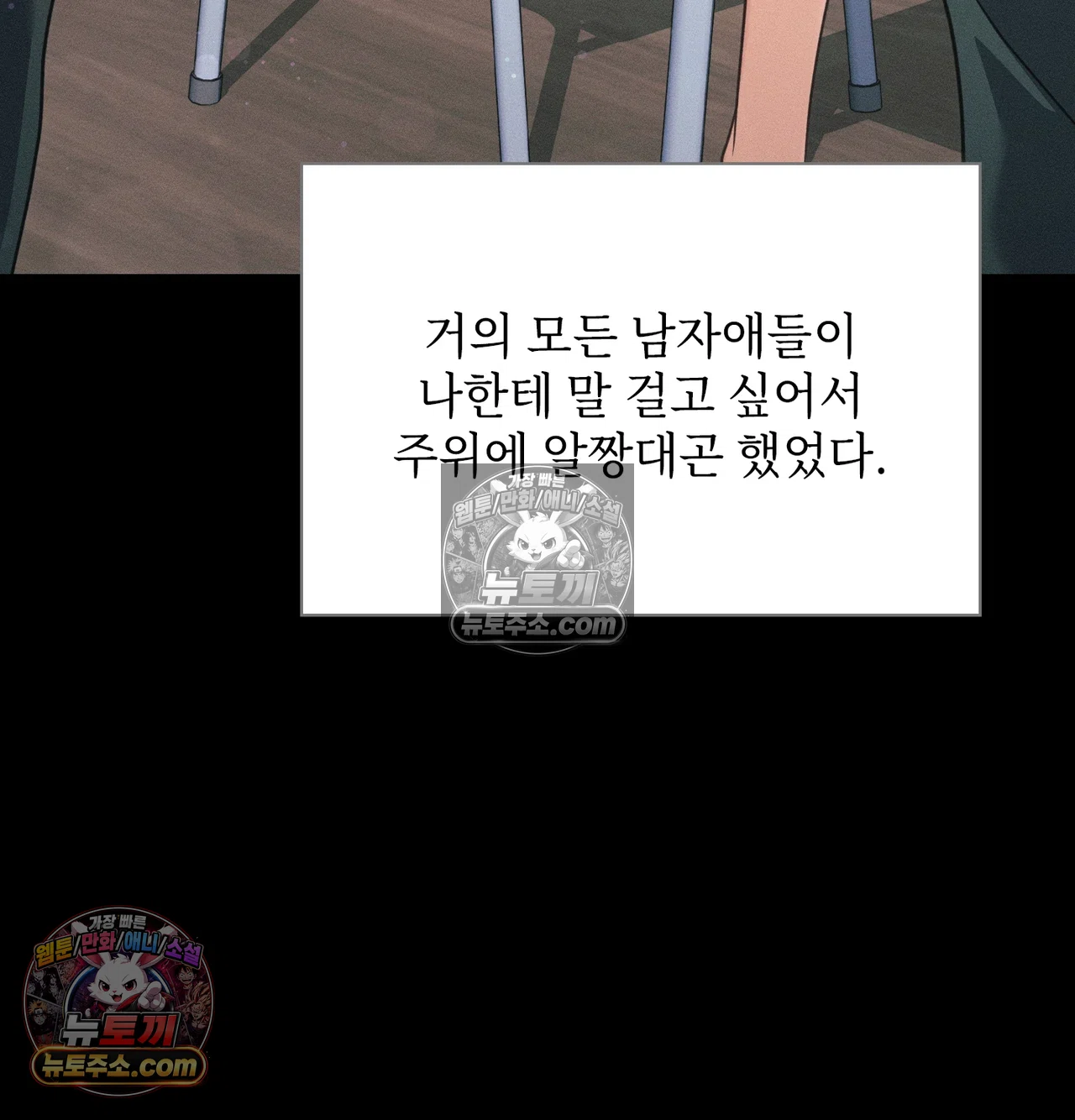 Slave Diary Raw - Chapter 71 Page 13