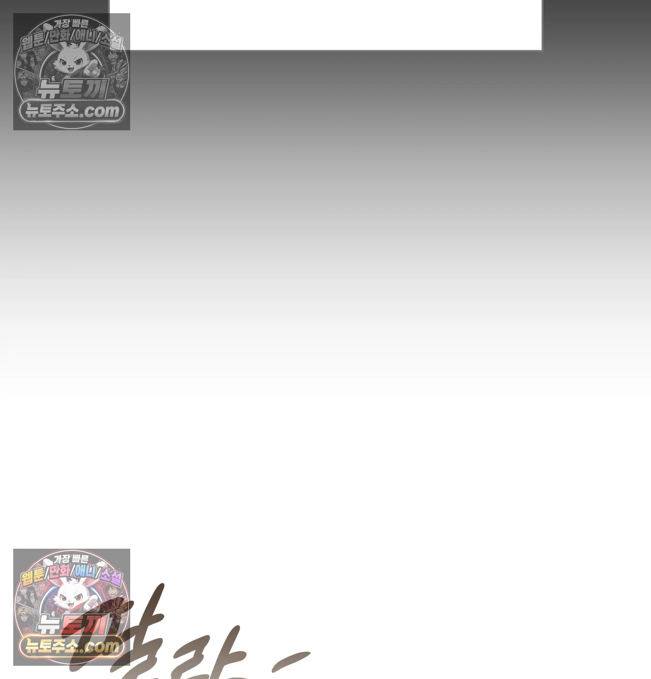 Slave Diary Raw - Chapter 71 Page 21