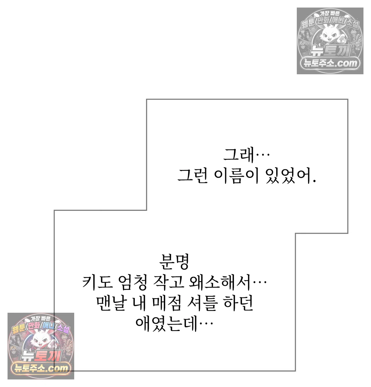 Slave Diary Raw - Chapter 71 Page 37