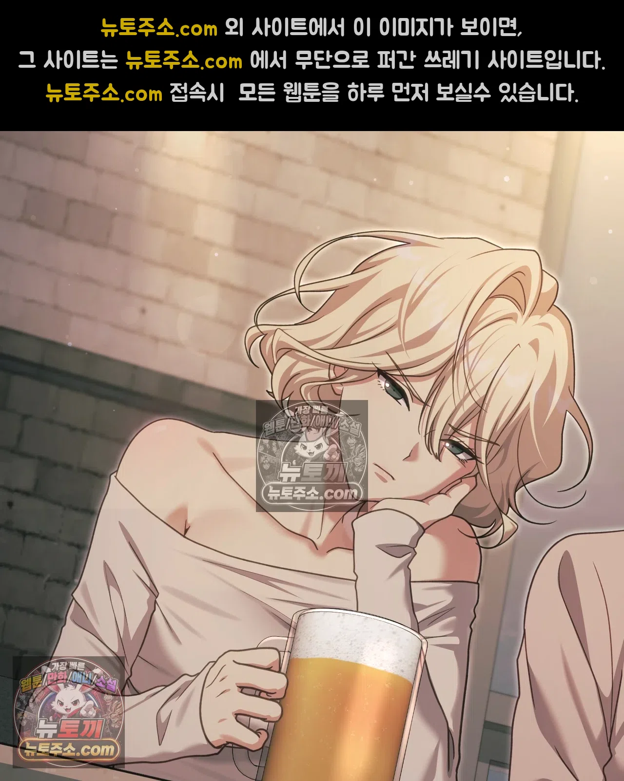 Slave Diary Raw - Chapter 71 Page 4