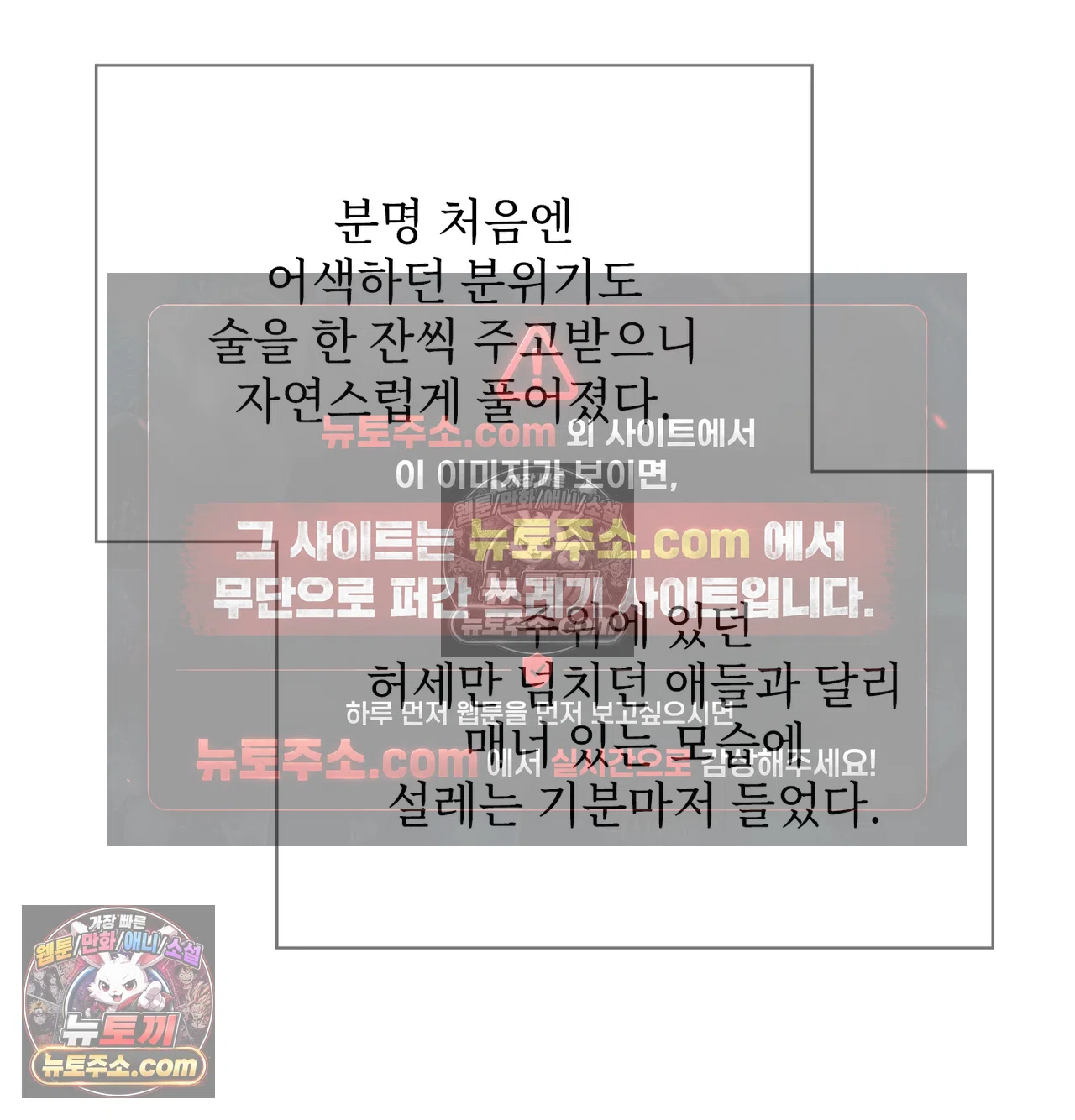 Slave Diary Raw - Chapter 71 Page 54