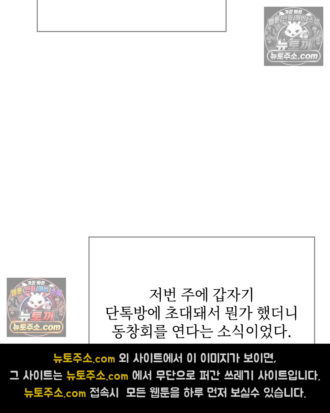 Slave Diary Raw - Chapter 71 Page 6