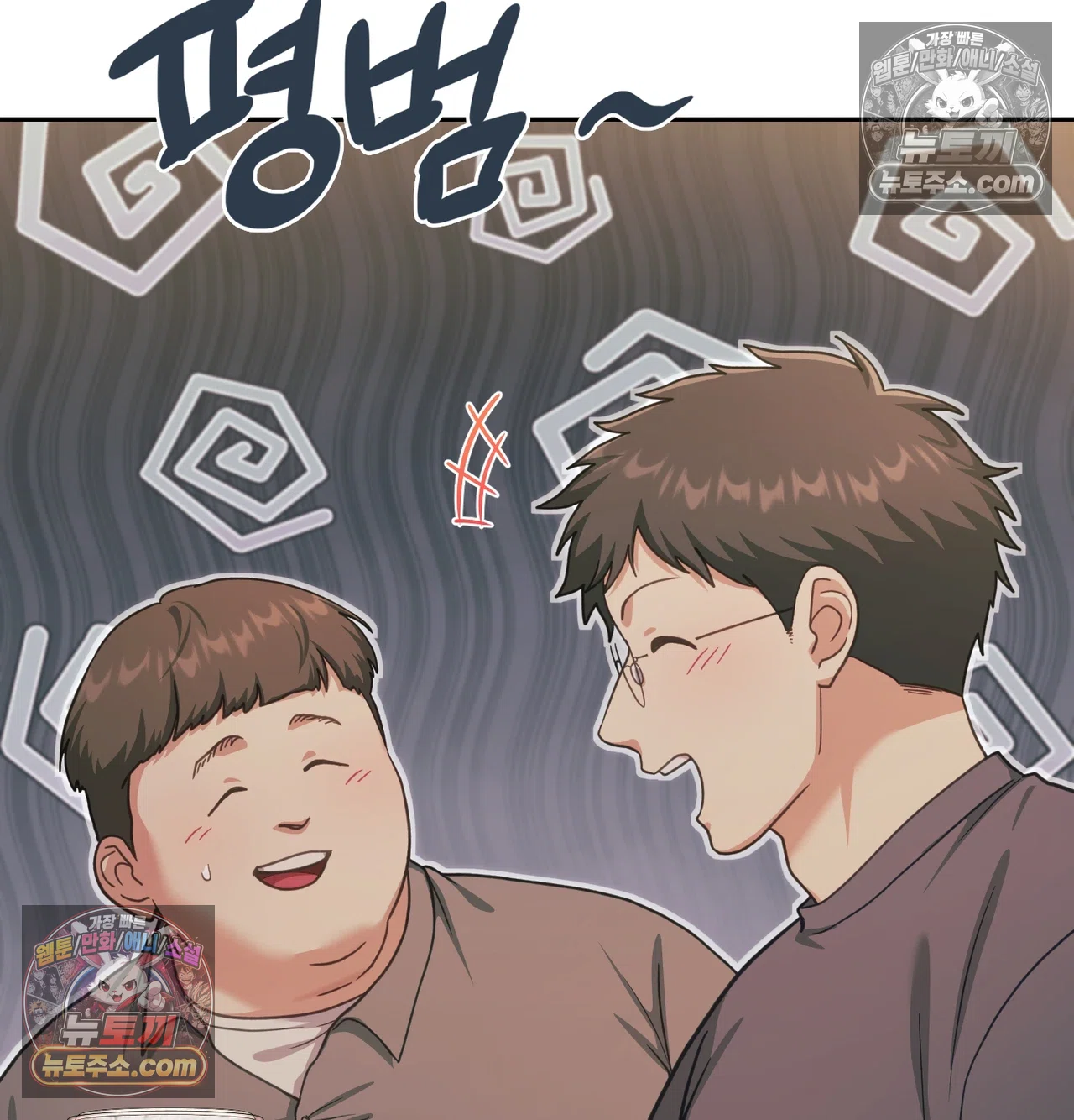 Slave Diary Raw - Chapter 71 Page 8