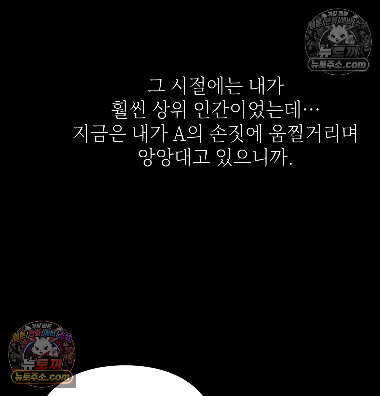 Slave Diary Raw - Chapter 72 Page 18