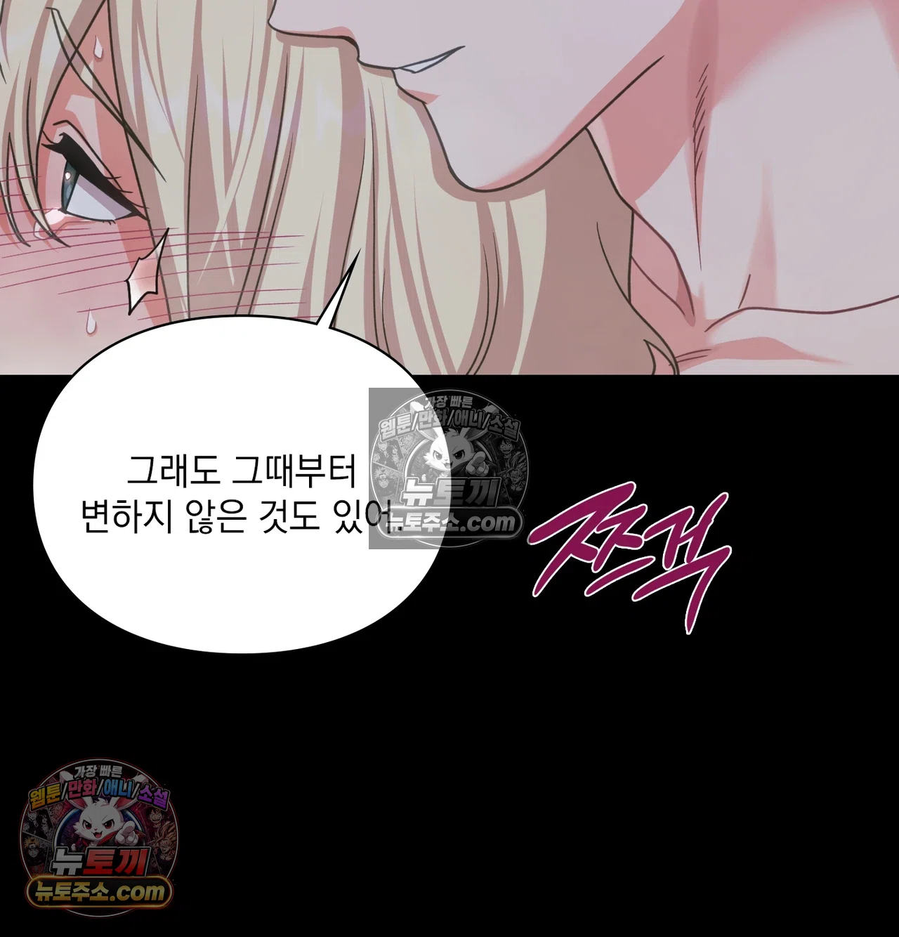 Slave Diary Raw - Chapter 72 Page 24