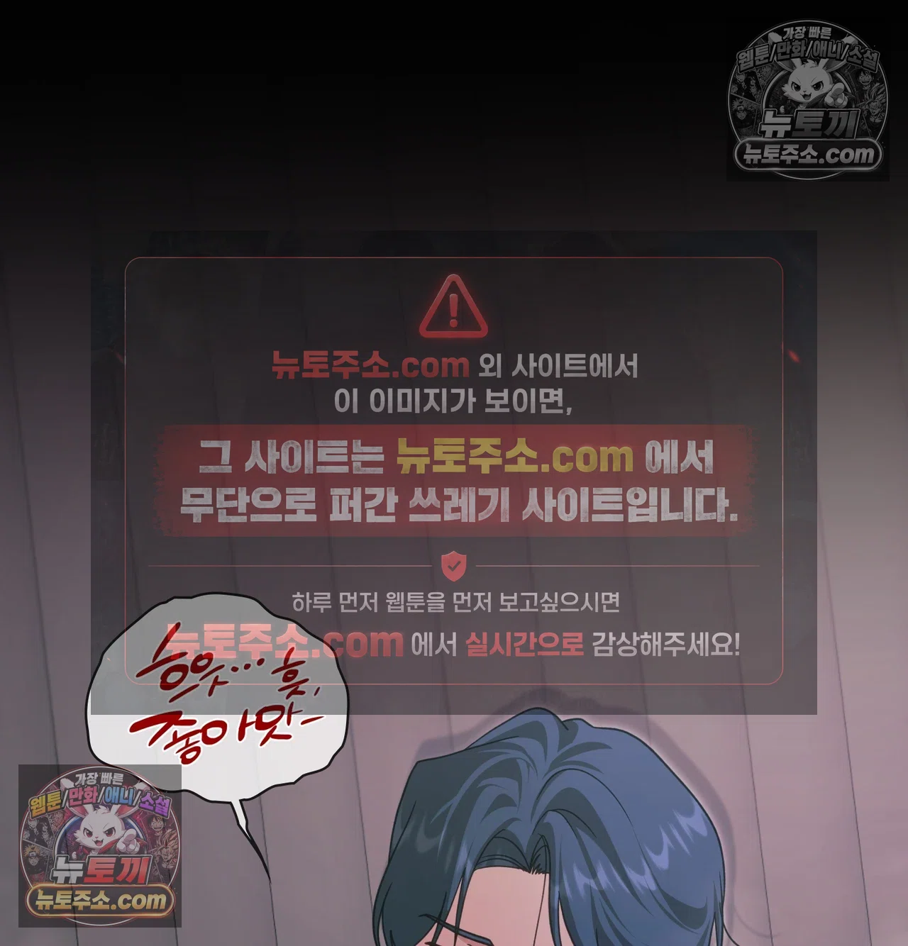Slave Diary Raw - Chapter 72 Page 8
