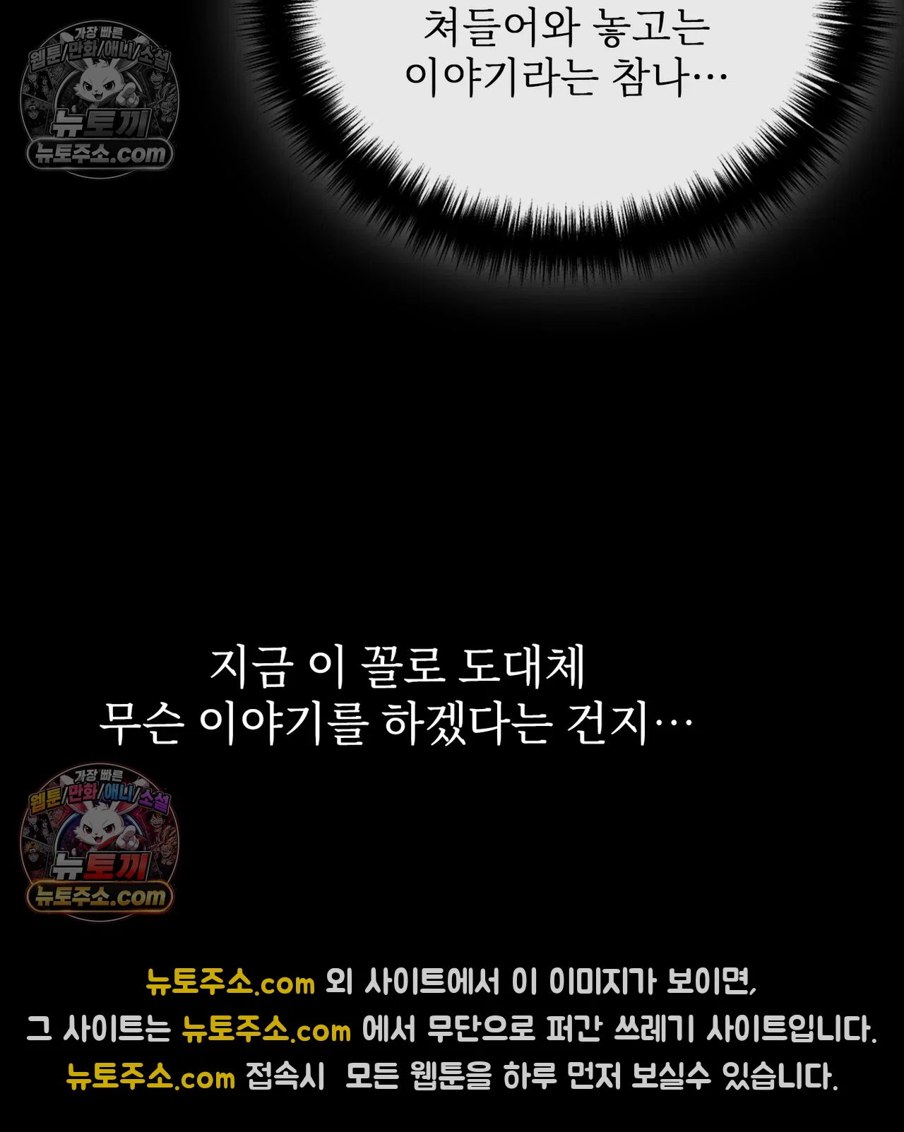 Slave Diary Raw - Chapter 73 Page 16