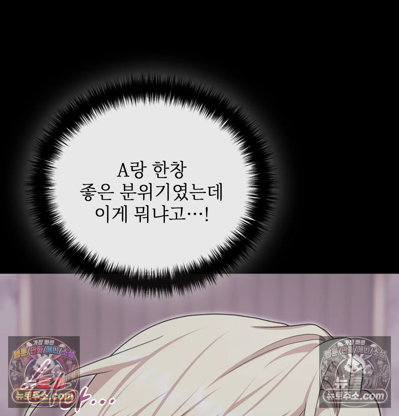 Slave Diary Raw - Chapter 73 Page 7